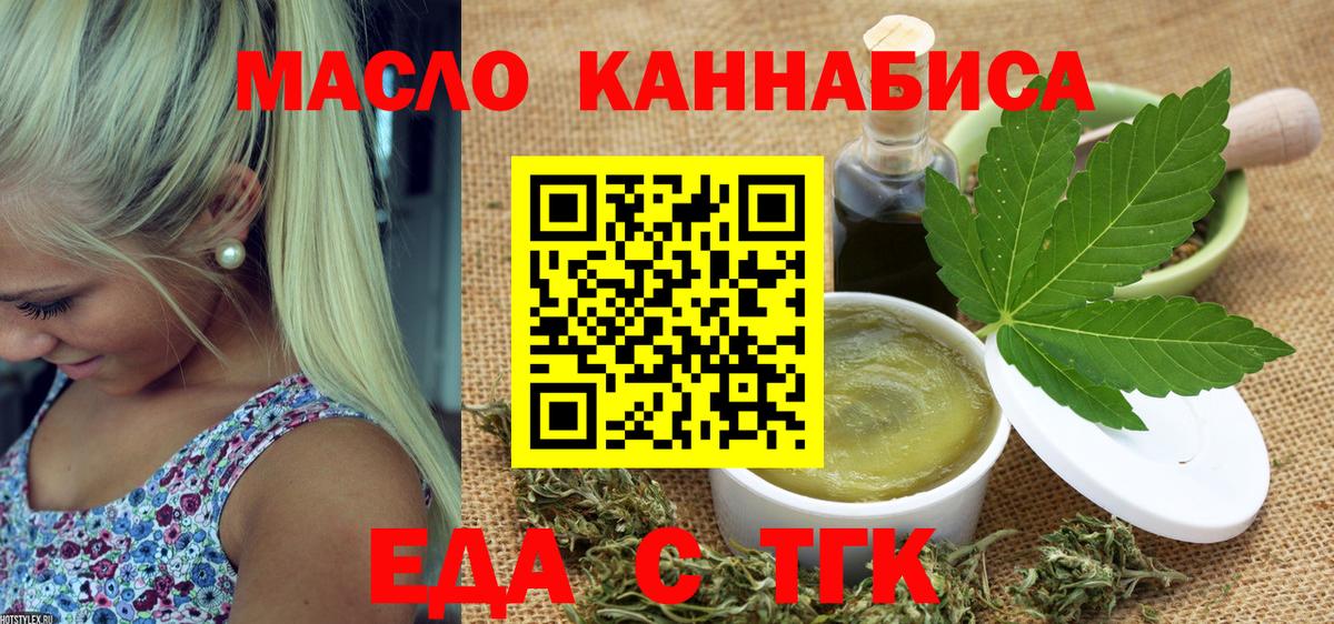Зеленогорск  Печенье с ТГК марихуана  Вход с VPN 