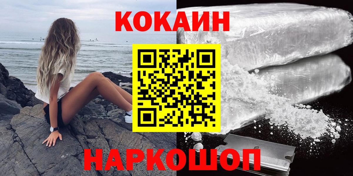 КОКАИН Эквадор  Cocaine Эквадор  Cocaine  Вход с VPN  Зеленогорск 