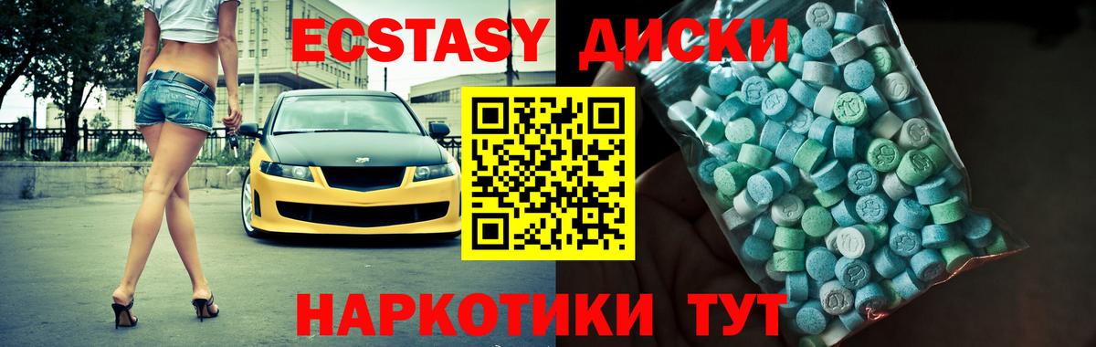 ЭКСТАЗИ mix Зеленогорск