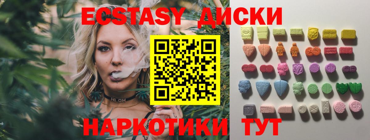 Ecstasy 250 мг  Ecstasy 280 MDMA  Зеленогорск  Вход с VPN 