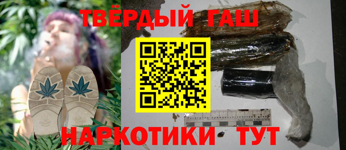 Гашиш VHQ Зеленогорск
