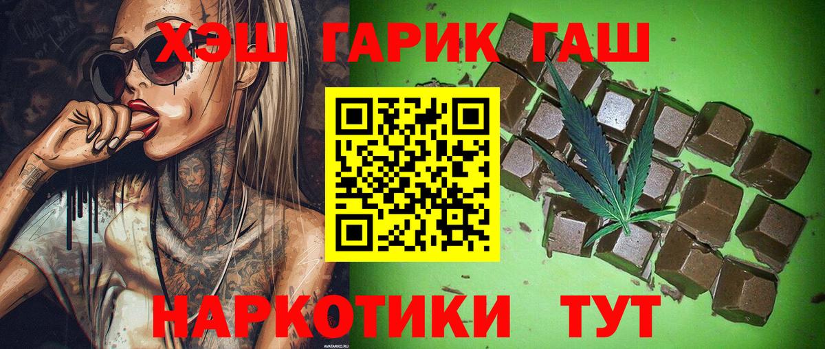 Зеленогорск  ГАШИШ Ice-O-Lator  ГАШ  Вход с VPN  ГАШИШ гарик 
