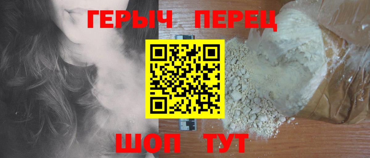 ГЕРОИН афганец Зеленогорск