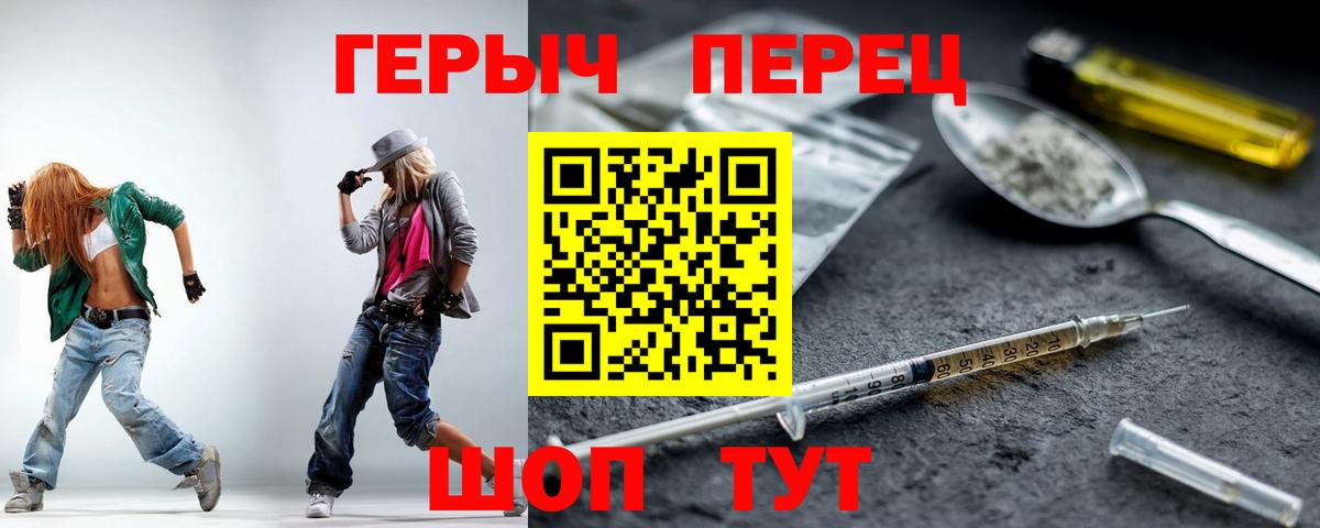 Зеленогорск  ГЕРОИН хмурый  Вход с VPN 