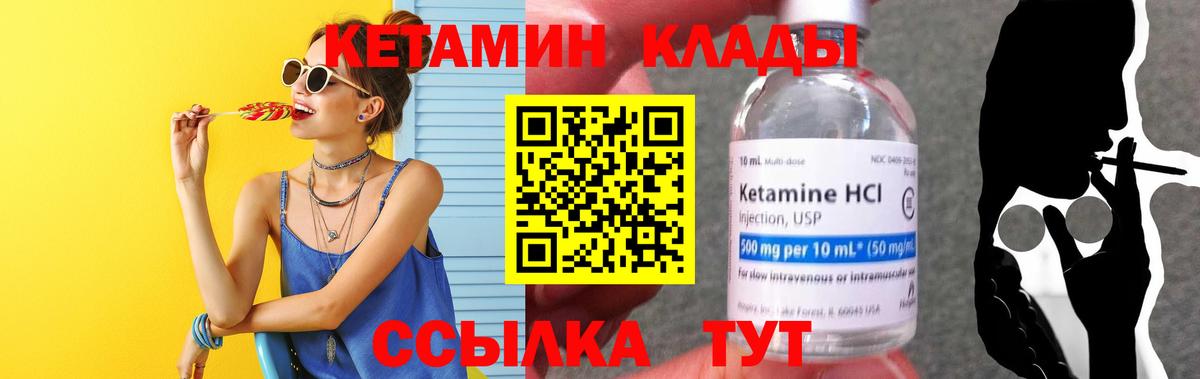 Кетамин ketamine  Вход с VPN  Зеленогорск  КЕТАМИН ketamine 