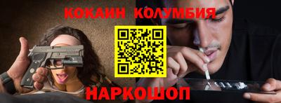 COCAINE Лесосибирск
