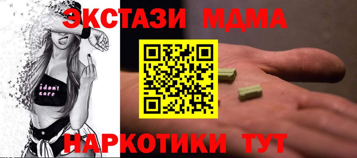 МДМА  МДМА молли  МДМА кристаллы  Вход с VPN  Зеленогорск 