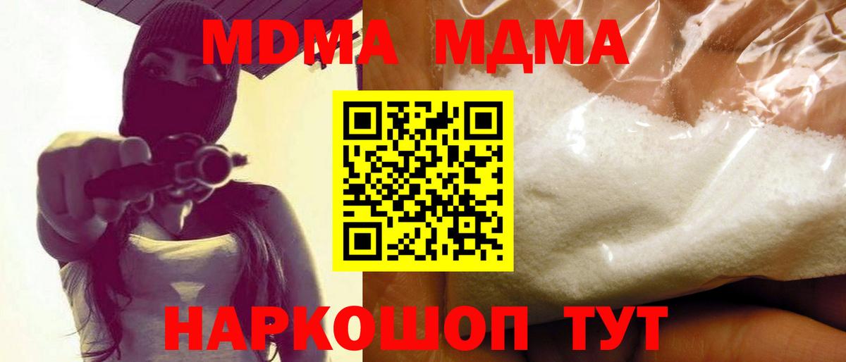 МДМА Molly Зеленогорск