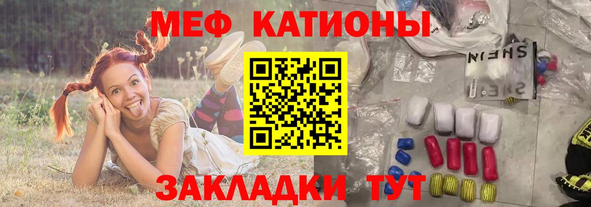 МЕФ  Мефедрон  Зеленогорск  Вход с VPN  Мефедрон VHQ 