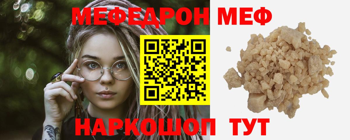 Мефедрон мука Зеленогорск