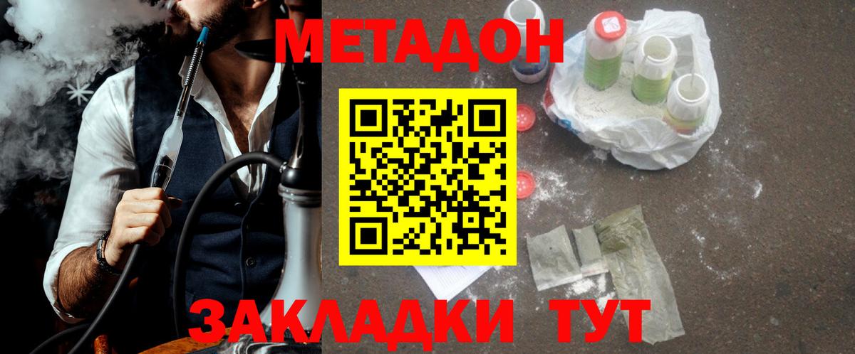 Метадон VHQ  Вход с VPN  mega   Зеленогорск  МЕТАДОН VHQ 
