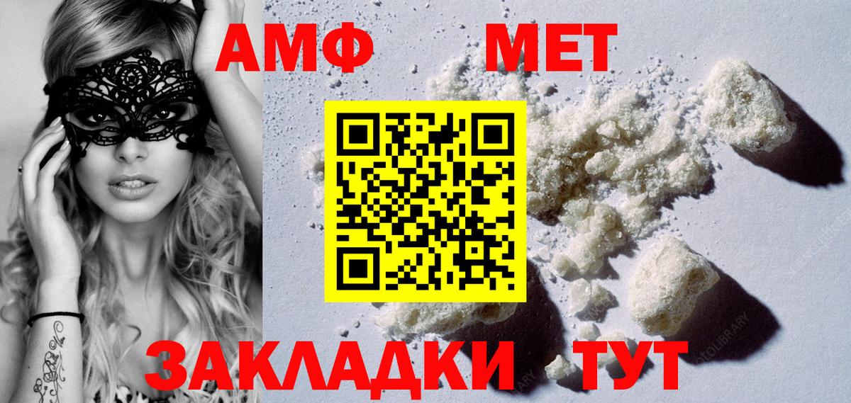 Зеленогорск  Метамфетамин  Вход с VPN  Первитин мет 