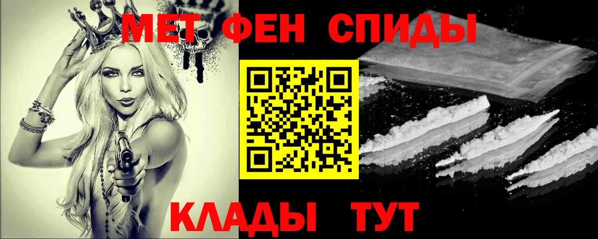 Первитин мет Зеленогорск