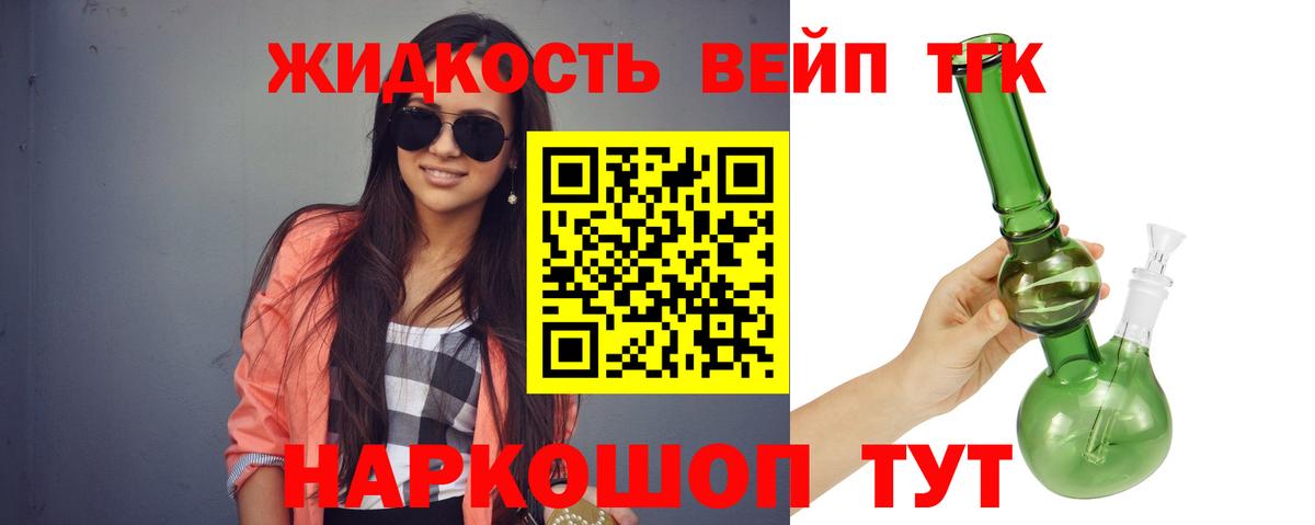 Дистиллят ТГК жижа  Вход с VPN  Зеленогорск 