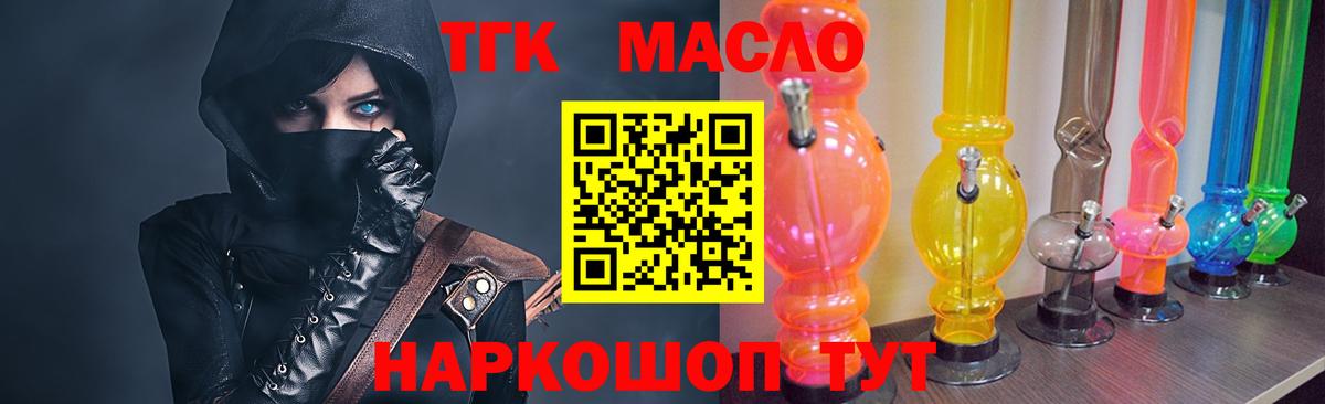 Дистиллят ТГК вейп с тгк Зеленогорск